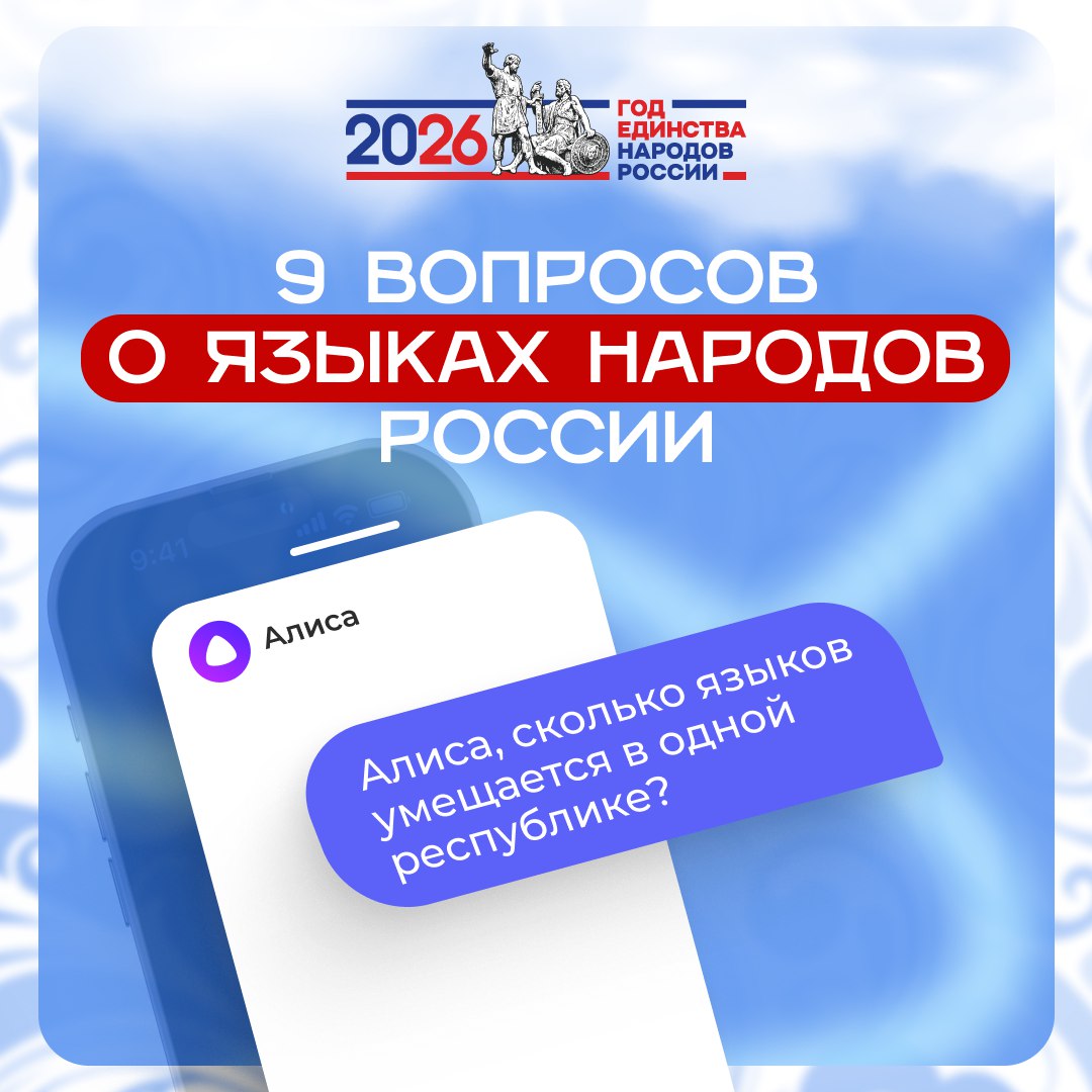 В Год единства народов России — узнайте больше!