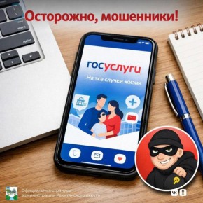 Мошенники придумали новую схему обмана россиян