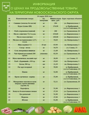 Андрей Миськов: Уважаемые жители Новооскольского округа!