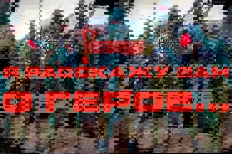 «Я расскажу вам о Герое»: подвиг офицера СОБР Сергея Кирячека (видео)