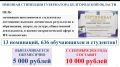 Вячеслав Гладков поручил увеличить по аналогии со стипендиями Губернатора Белгородской области муниципальные ежемесячные выплаты для талантливых детей