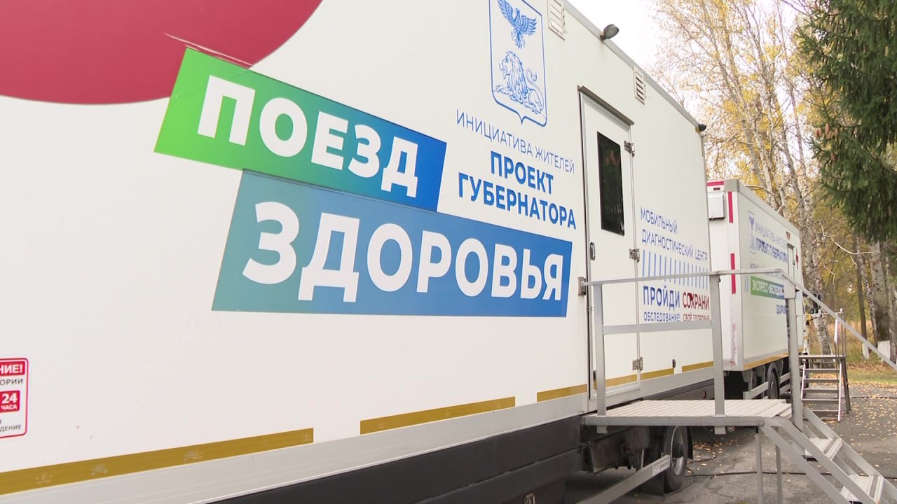 Вячеслав Гладков: «Поезда здоровья» продолжают помогать ветеранам СВО