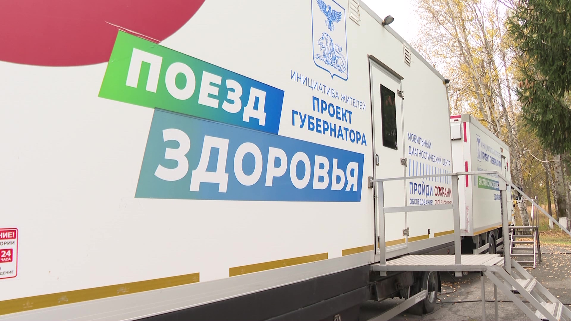 Вячеслав Гладков: «Поезда здоровья» продолжают помогать ветеранам СВО