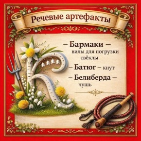 ������ ����, ����������������� �����!