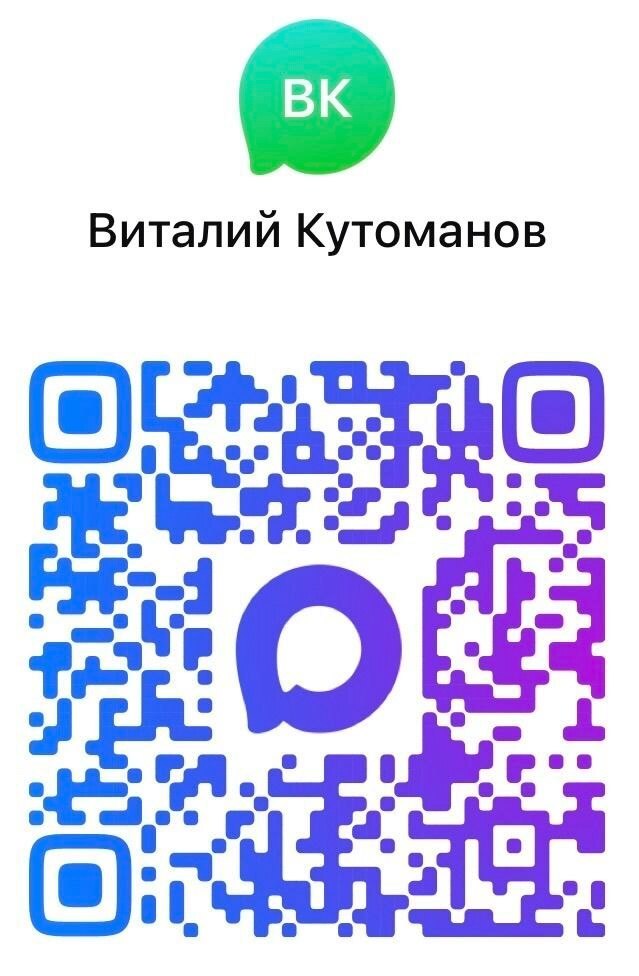 Друзья!. Теперь вся самая актуальная информация о жизни Краснояружского края будет доступна ещё в одном официальном канале руководителя муниципалитета Виталия Кутоманова - в отечественном мессенджере МАХ