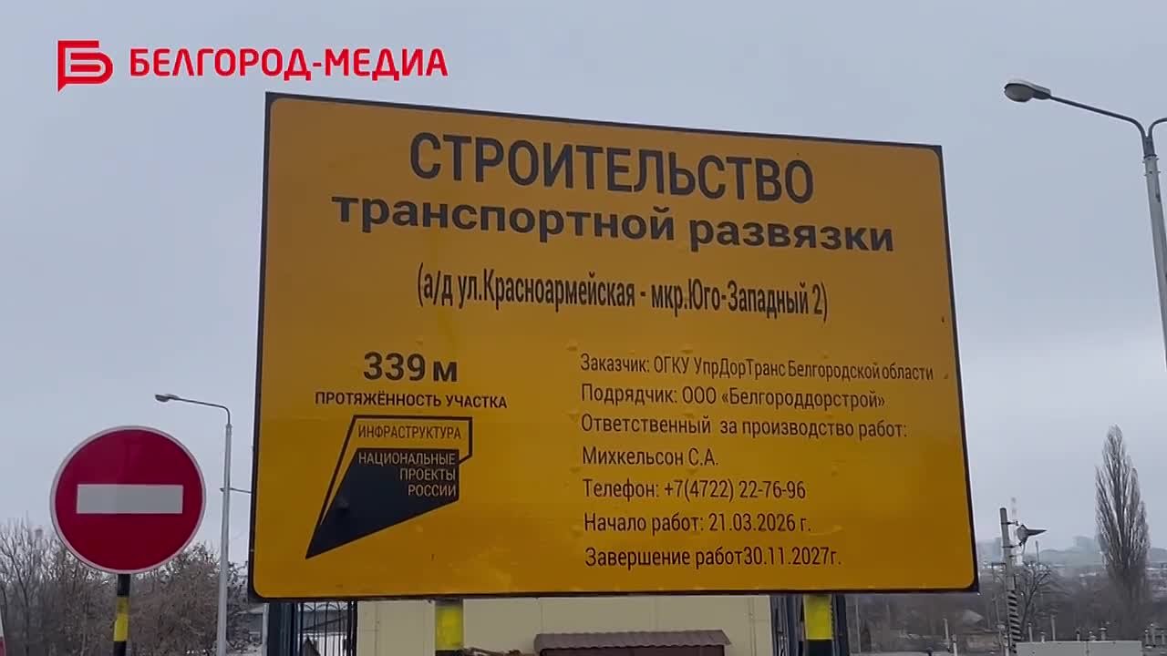 Сегодня в Белгороде временно перекрыли Каширский переезд