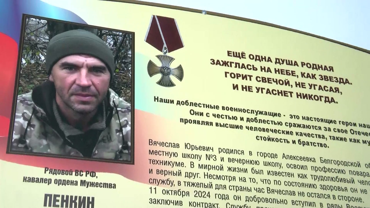 В Алексеевской школе №3 открыли уголок памяти выпускнику, погибшему в ходе СВО