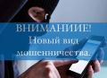 Аферисты стали обманывать россиян от имени старших по дому