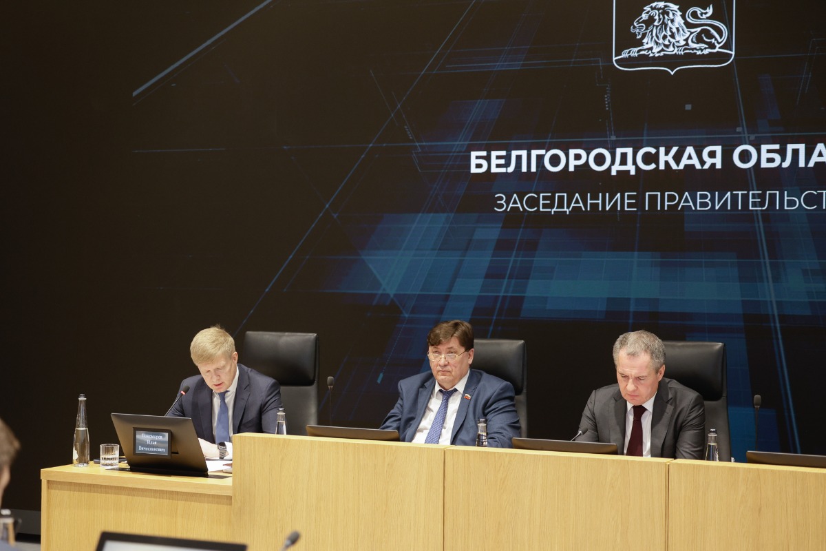 Вячеслав Гладков: Результаты региональной поддержки бизнеса подтверждают востребованность предоставленных инструментов