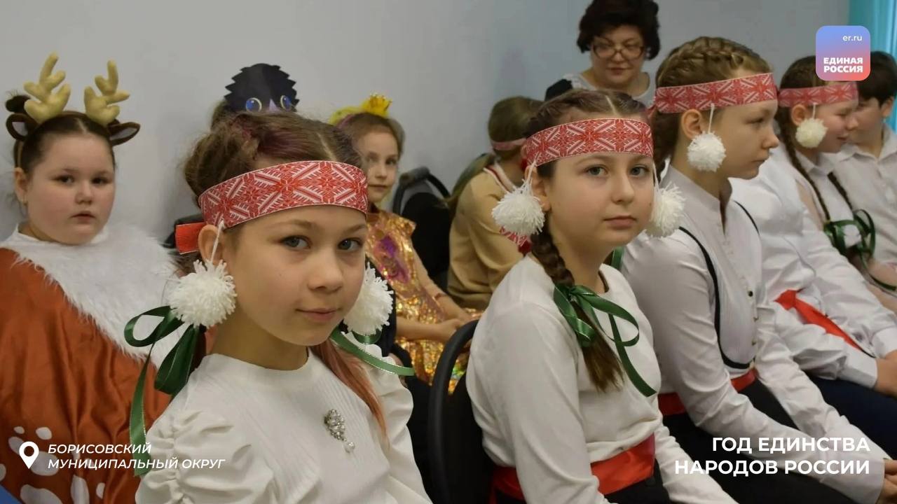 Объединяя народы России: борисовский партактив организовал фестиваль единства народов
