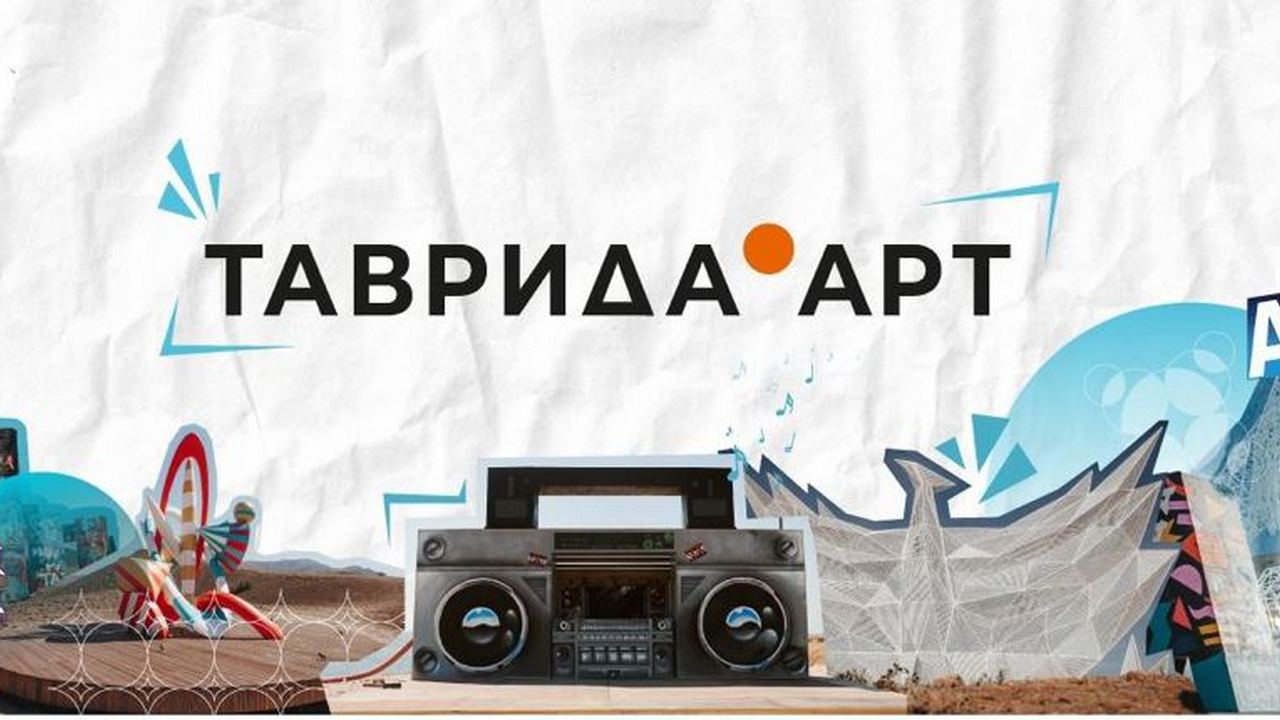 Белгородцев приглашают поучаствовать в фестивале «Таврида.АРТ»