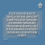 В Белгородской области вынесен приговор директору коммерческой организации, признанному виновным в совершении мошенничества с использованием служебного положения в особо крупном размере