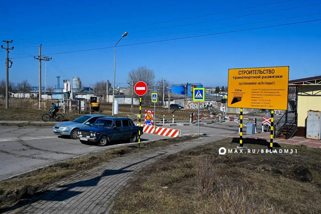 Строительство транспортной развязки Кашарский проезд - ул. Белгородской сирени: старт работ