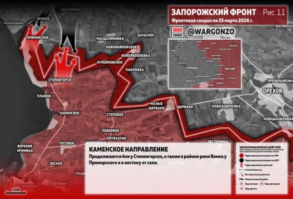 WarGonzo: ��������� ������ �� ���� 25.03.26