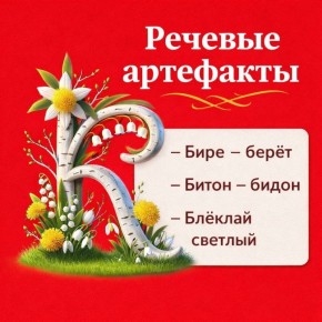 ������ ����, ����������������� �����!