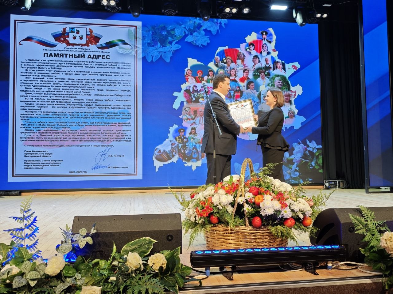 Николай Нестеров: Лично поздравил с профессиональным праздником и вручил заслуженные награды работникам культуры Корочанского муниципального округа — нашим артистам, библиотекарям, сотрудникам музеев, педагогам школы...
