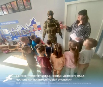 В музее «Россия победоносная» детского сада «Капелька» появился новый экспонат