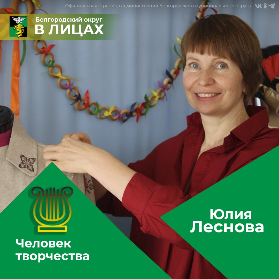 Два десятилетия творчества: Юлия Леснова и студия декоративно-прикладного творчества