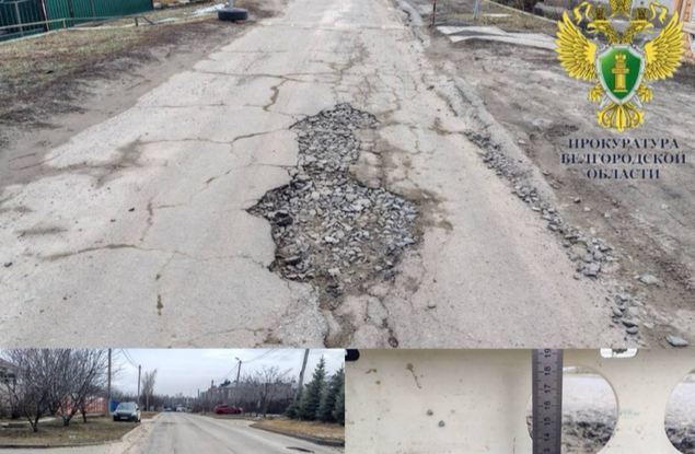 Прокуратура Белгорода выявила 49 опасных дорожных участков в городе
