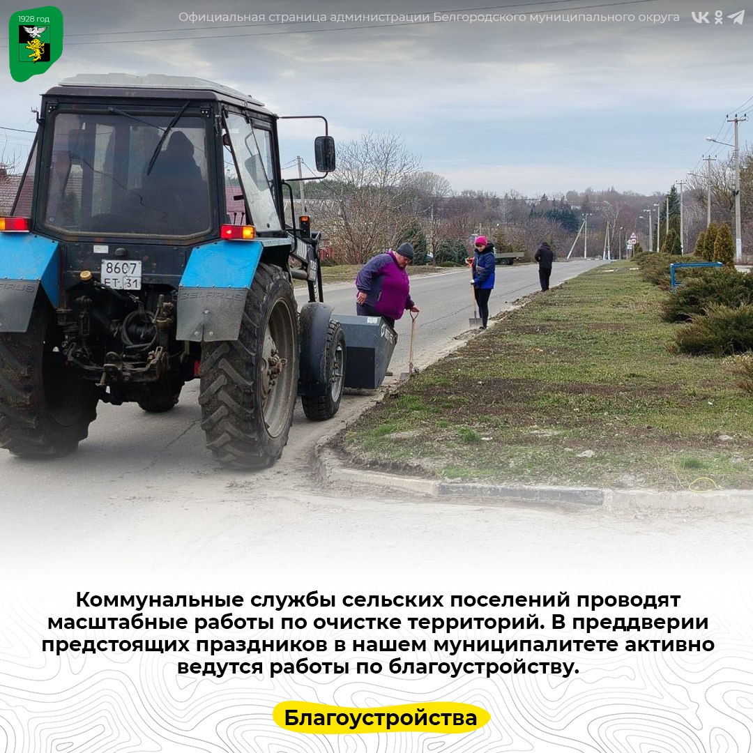 Коммунальные службы сельских поселений проводят масштабные работы по очистке территорий