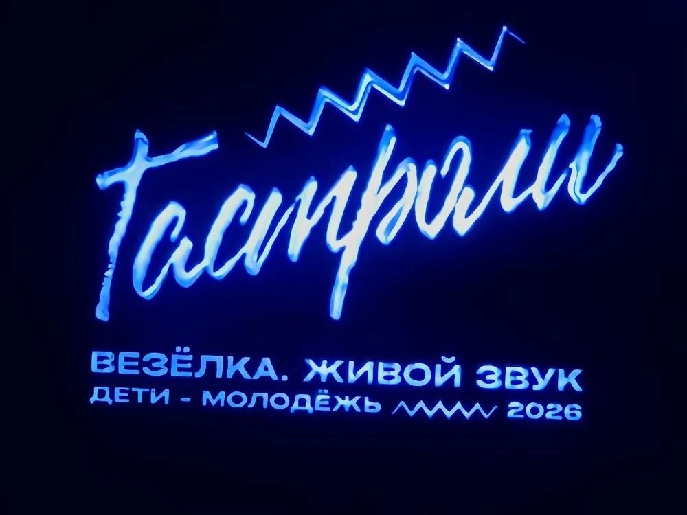 Сегодня в Доме культуры «Аист» состоялось большое культурное событие