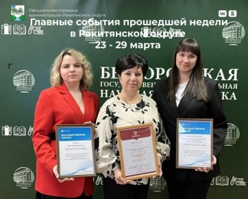 #5главныхновостейнедели. #АдминистрацияРакитянскогорайона