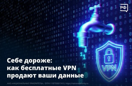���������� VPN �� �������� ���� ������, � �������� �� ����������