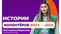 Волонтёр из Алексеевского округа помогла тысячам жителей выбрать объекты благоустройства