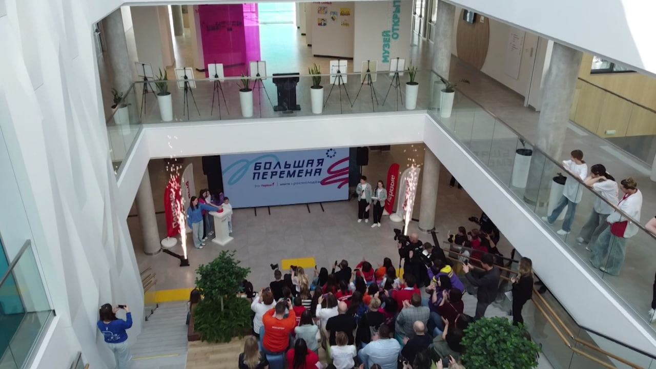 В Белгородской области дали старт седьмому сезону Всероссийского конкурса «Большая перемена»
