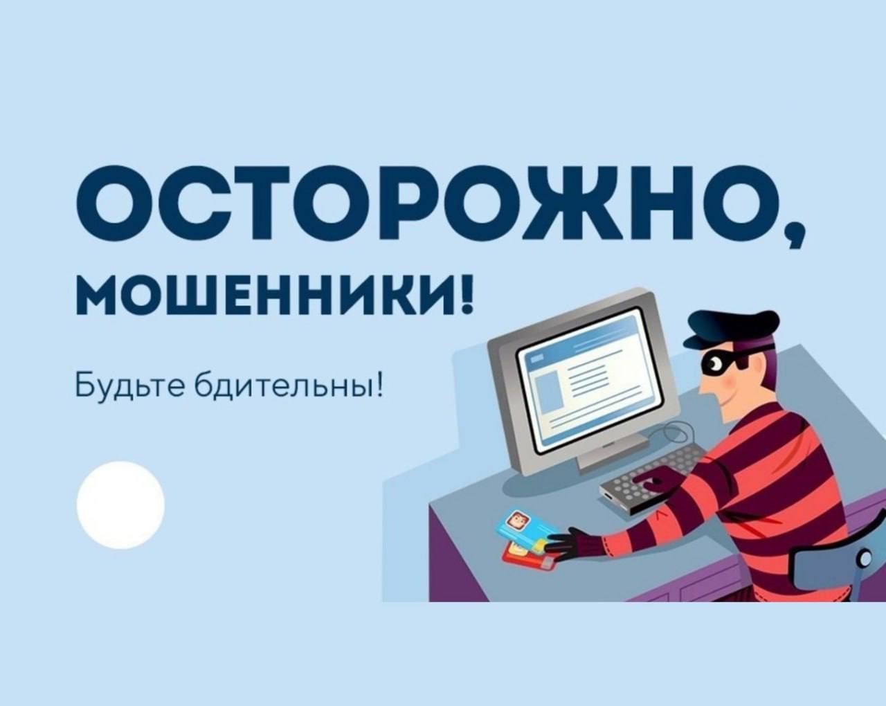 Мошенники создали сеть фишинговых сайтов, которые маскируются под сервис электронных дневников и сайт Минобрнауки