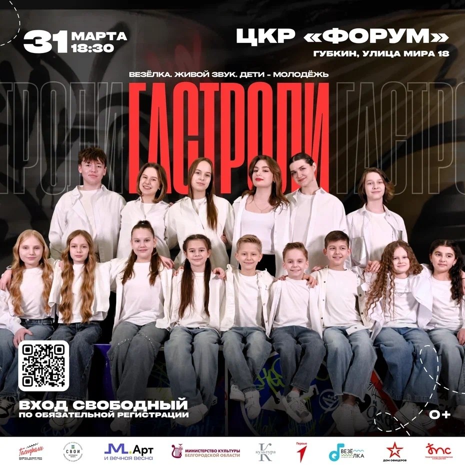 Состоится концерт гастрольного тура участников музыкального проекта