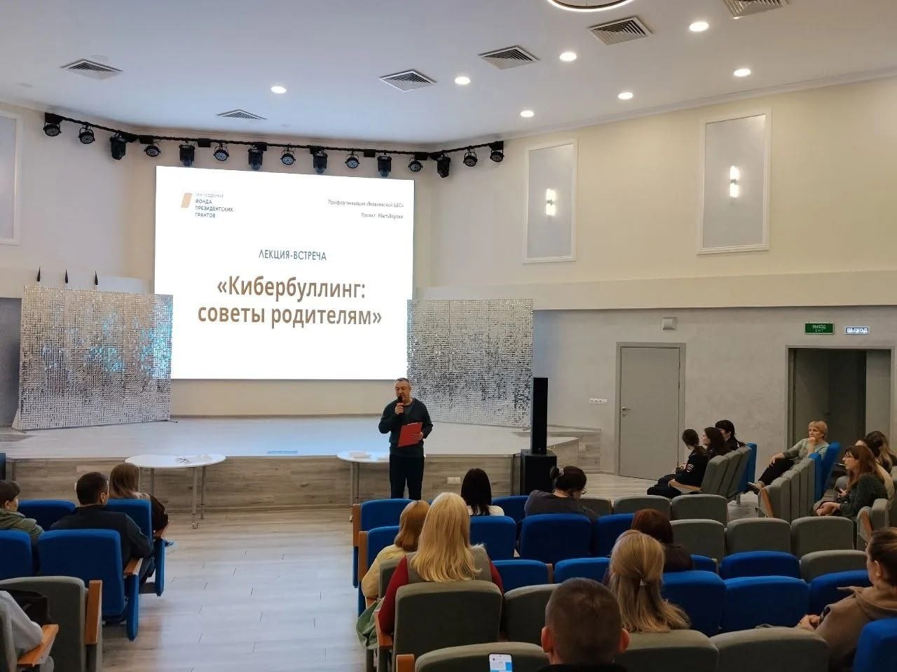 Олег Медведев: В преддверии весенних каникул в рамках « Месячника безопасности» в школах округа прошли важные родительские собрания, посвящённые вопросам кибербезопасности и профилактики правонарушений в цифровой среде