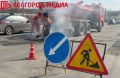 Белгородские дороги продолжают приводить в порядок