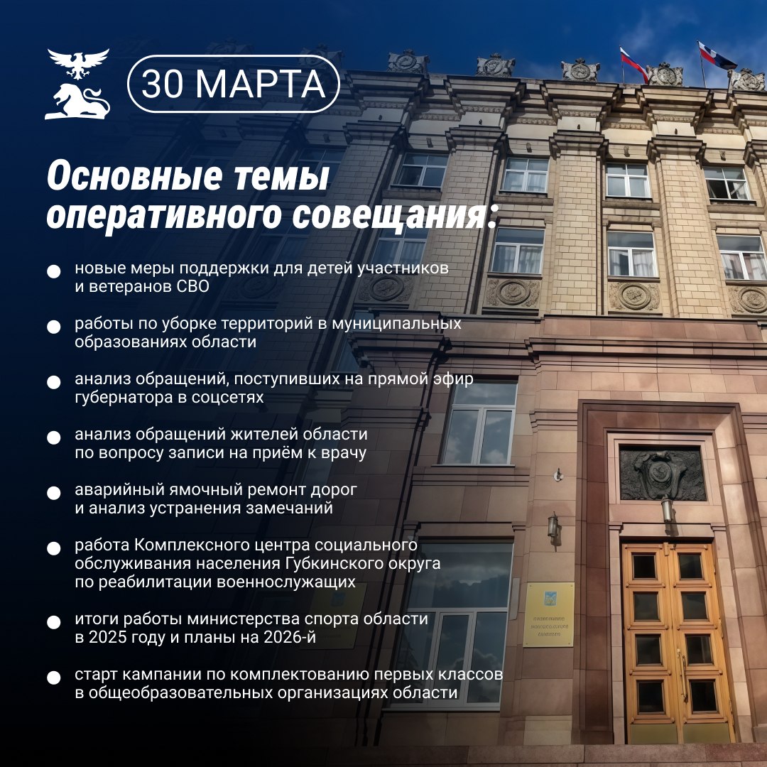 С 1 апреля в Белгородской области начнётся набор в первые классы на 2026-2027 учебный год