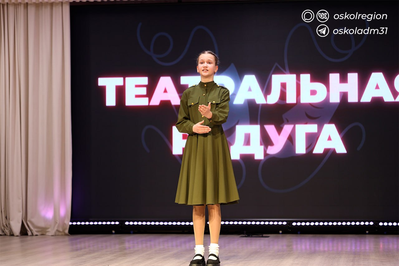 Старооскольские звёздочки на конкурсе чтецов