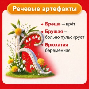 ������ ����, ����������������� �����!