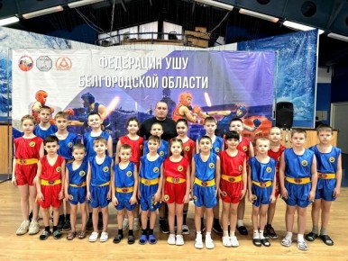 Андрей Миськов: Воспитанники клуба рукопашного боя «Воин» под руководством тренера Виталия Полянского приняли участие в межрегиональном турнире по ушу-саньда «Молодой лев» в г. Старый Оскол