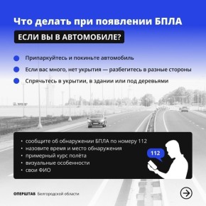 Что делать, если вы заметили в воздухе беспилотник?