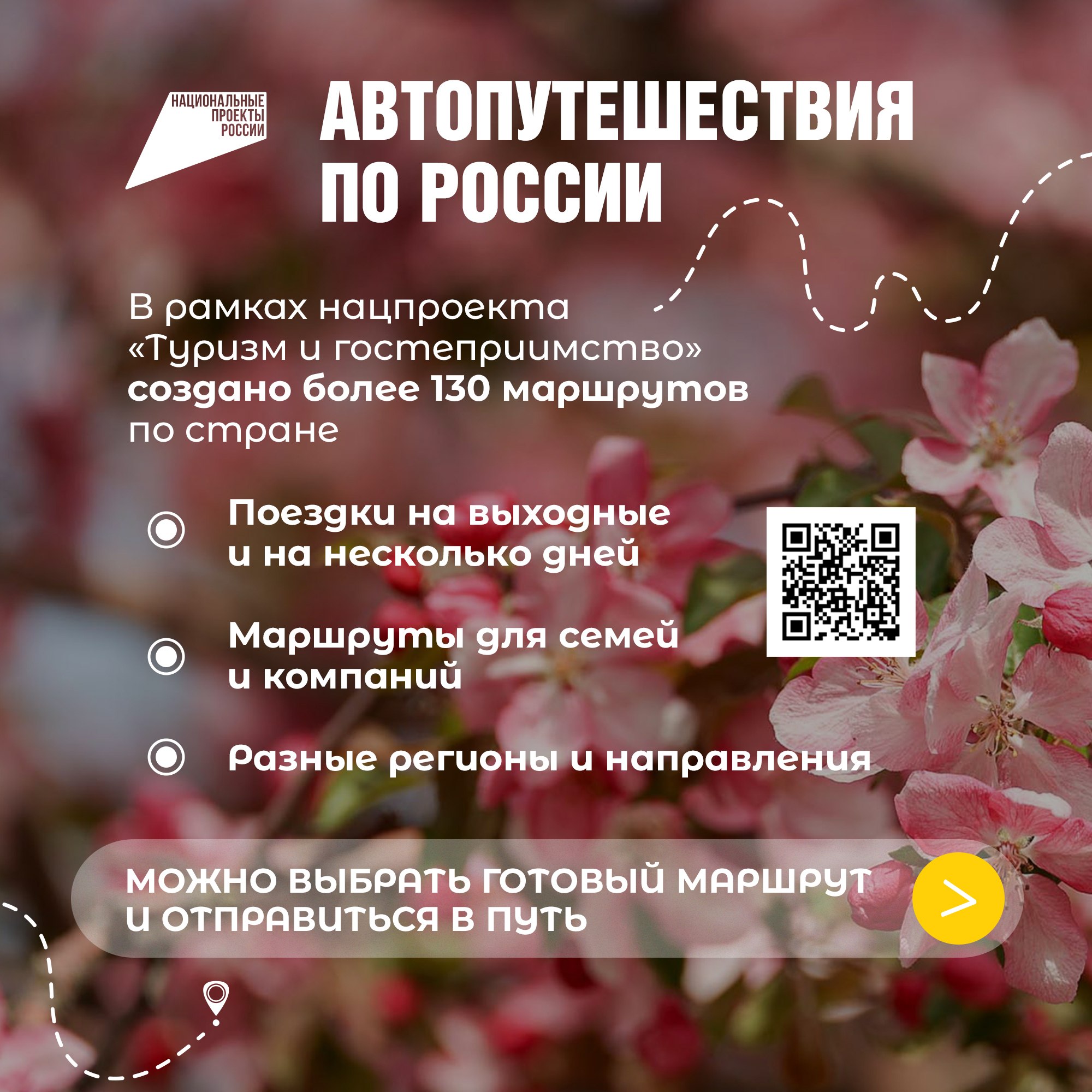 Думаете, куда поехать на майские или в ближайшие выходные?