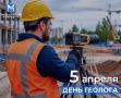 Уважаемые ветераны и работники геологической отрасли, примите искренние поздравления с Днем геолога!