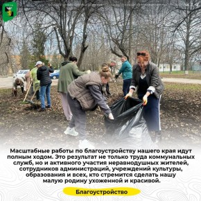 Масштабные работы по благоустройству нашего края идут полным ходом