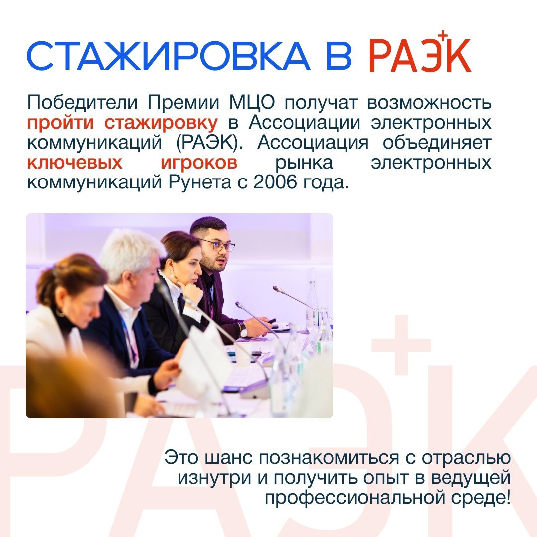 Открыт приём заявок на Премию «Цифровизация во благо»