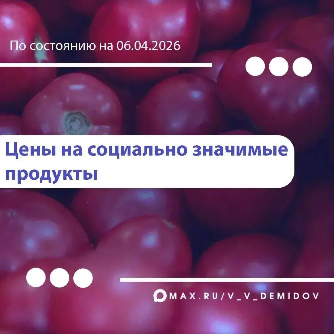 Валентин Демидов: Друзья, делюсь с вами очередной подборкой самых низких цен на востребованные продукты в Белгороде: