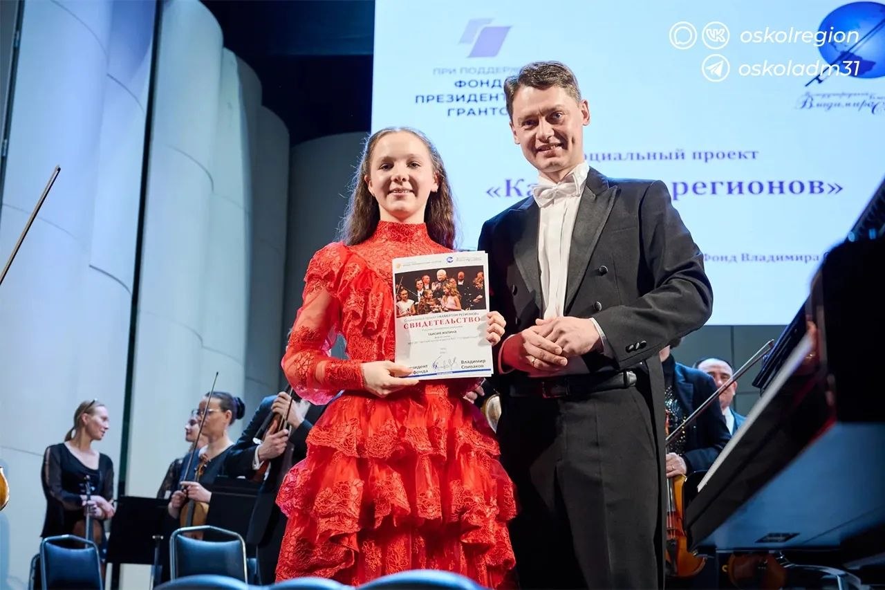 «Камертон регионов». «Камертон регионов» -- это масштабный проект Международного благотворительного фонда им. В. Спивакова, который реализуется при поддержке Фонда президентских грантов