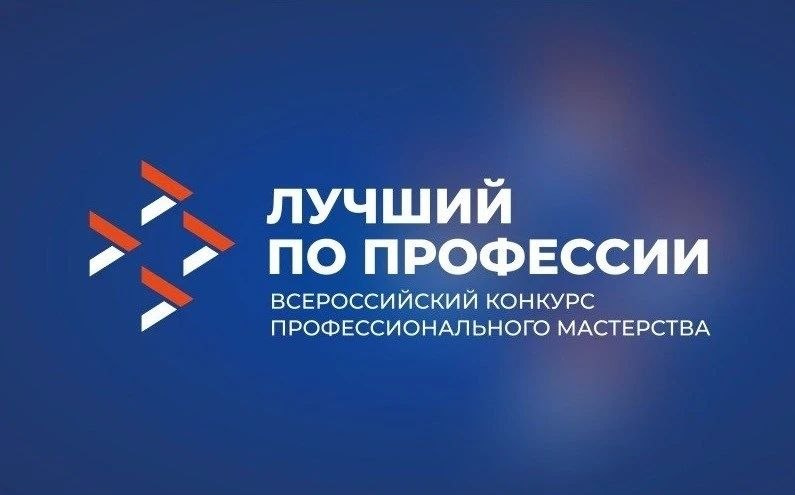 Андрей Миськов: В рамках федерального проекта «Человек труда» национального проекта «Кадры» в Белгородской области начался приём заявок на конкурс «Лучший по профессии»