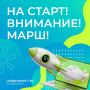 На старт! Внимание! Марш!. Стартовал региональный чемпионат по цифровым компетенциям «Цифровое ГТО-2026»! С сегодняшнего дня шестой год подряд все школьники Белгородской области с 1 по 11 класс из более 500 образовательных...