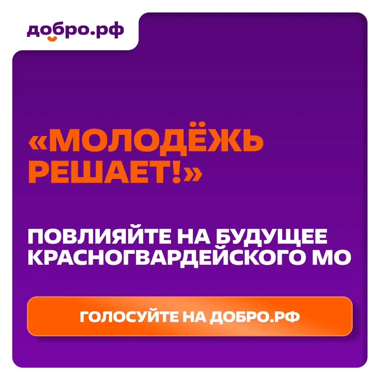 Слово за молодёжью — и это серьёзно!