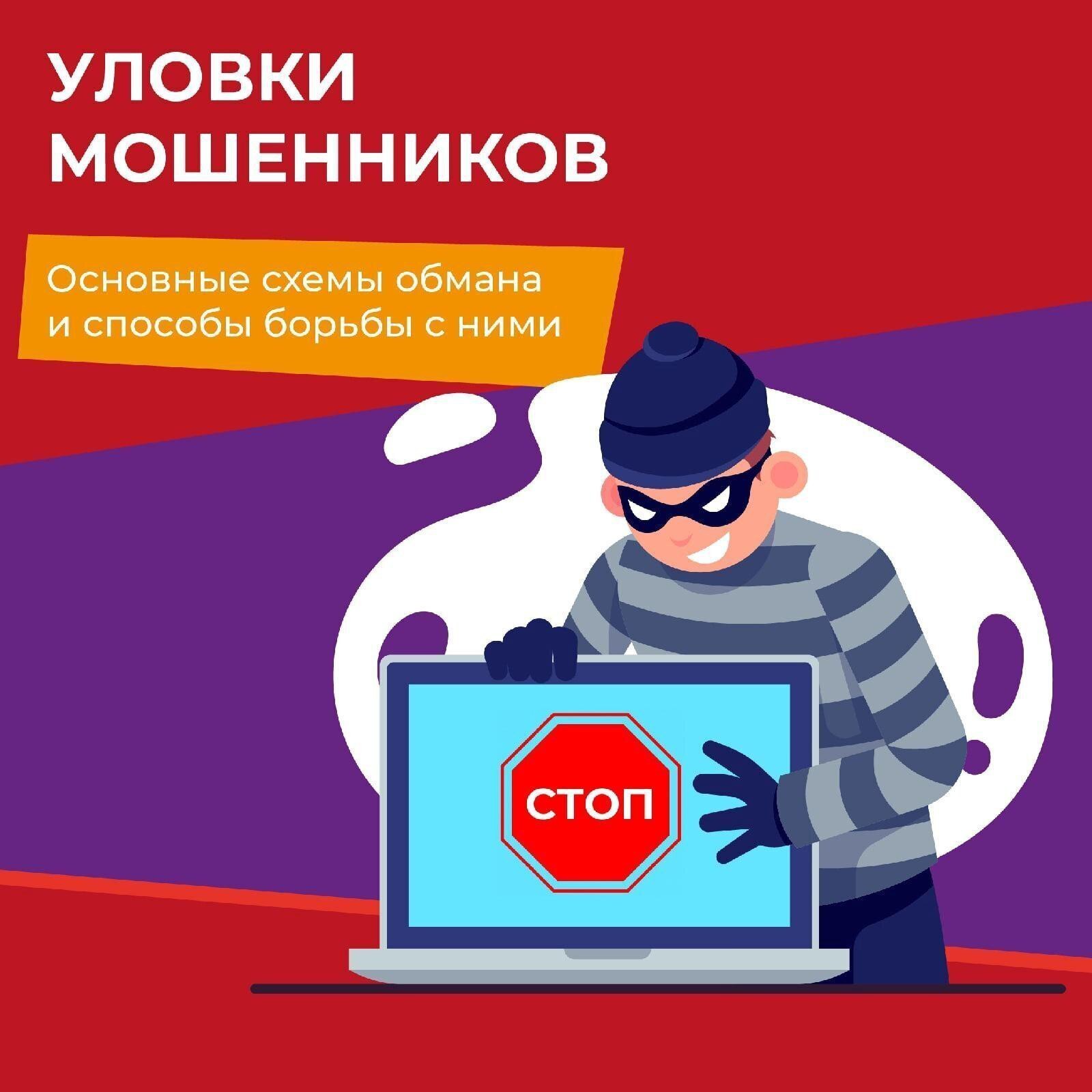 Вам поступил звонок якобы от сотрудника банка или сообщение в соцсетях от друга с просьбой срочно перевести деньги? Не торопитесь! Это может быть ловушка