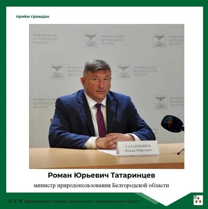 Уважаемые жители Корочанского муниципального округа!