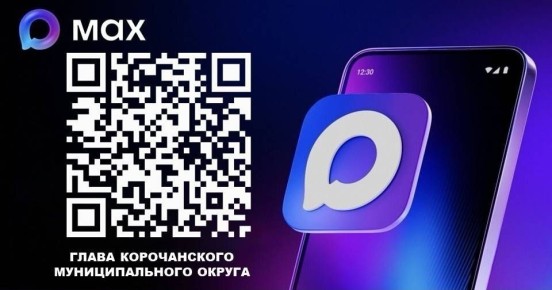 Доверяйте только официальным источникам информации